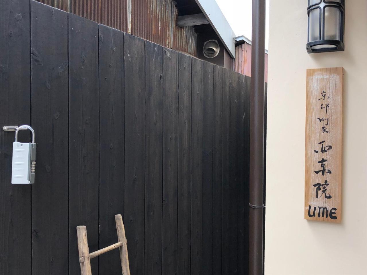 Kyoto Machiya Saikyo-Inn Ngoại thất bức ảnh